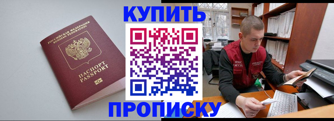 временная регистрация адрес в Бурятии