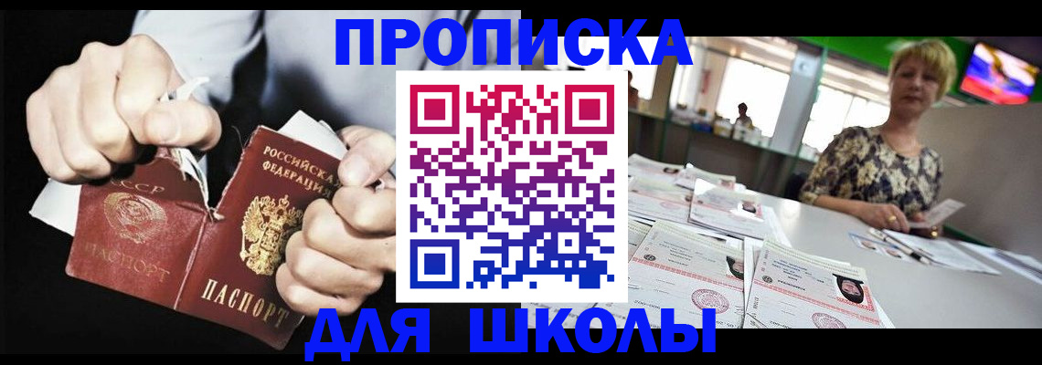 прописка поиск в Бурятии