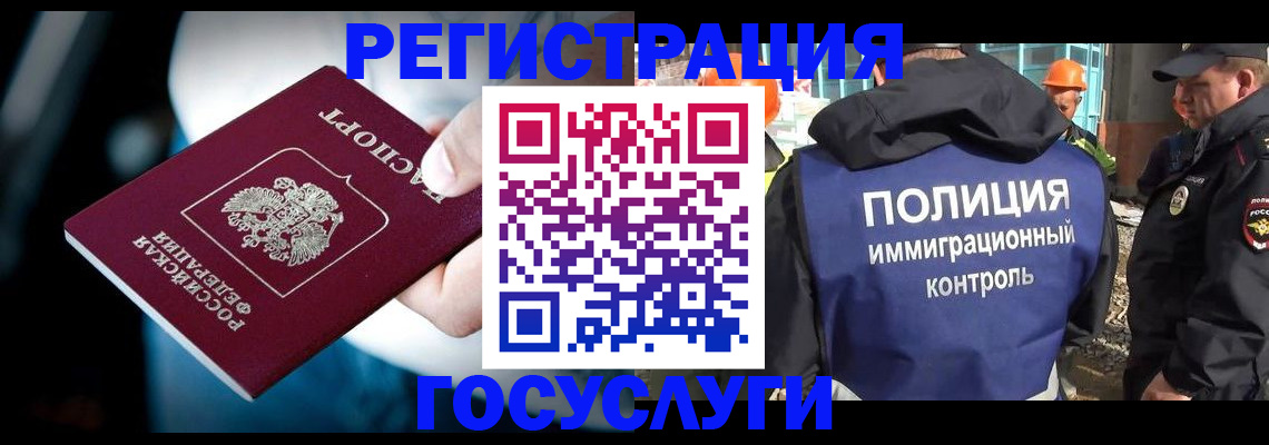 прописка поиск в Бурятии