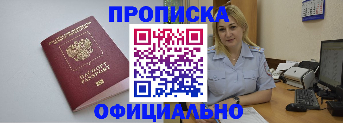 найти адрес прописки в Бурятии